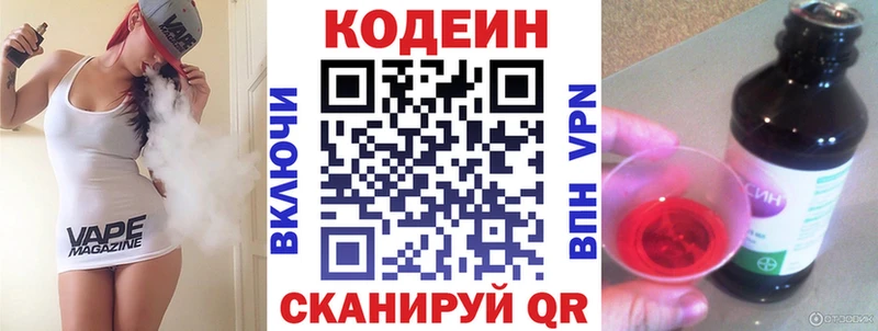 Купить закладки  Зарайск  Codein напиток Lean (лин) 