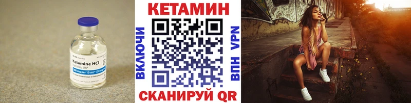 Купить где  Зарайск  Кетамин VHQ 