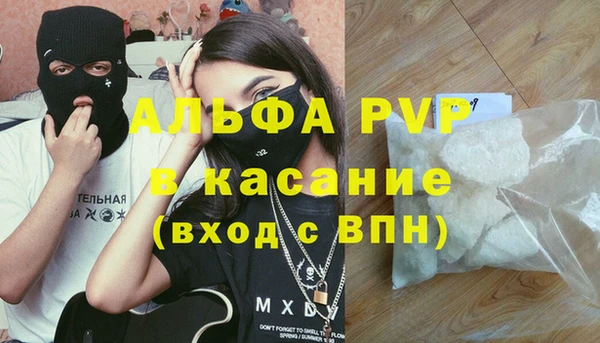 мяу мяу кристалл Заволжск